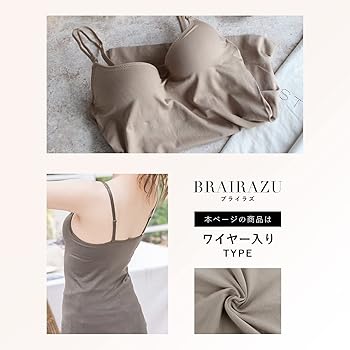 Amazon | [ツーハッチ] ブラトップ 旧型 盛れる キャミソール